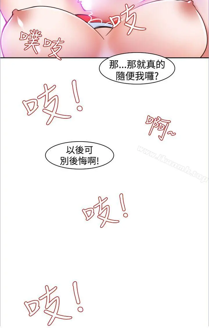 他的那裏(完结) - 第12话 - page 2