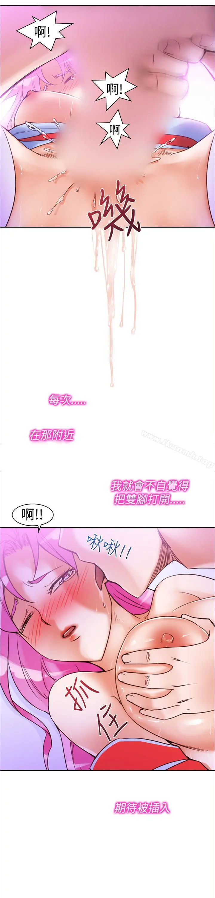 他的那裏(完结) - 第12话 - page 3