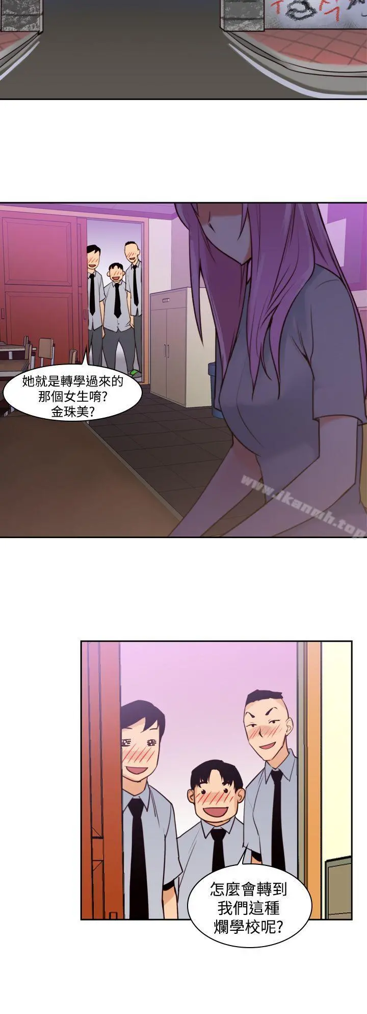 他的那裏(完结) - 第12话 - page 10