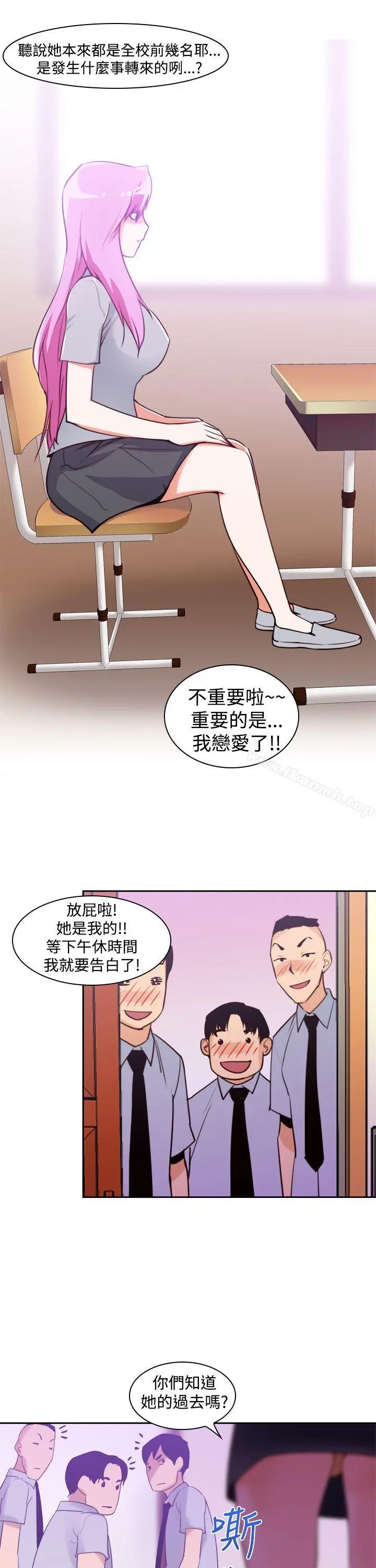 他的那裏(完结) - 第12话 - page 11