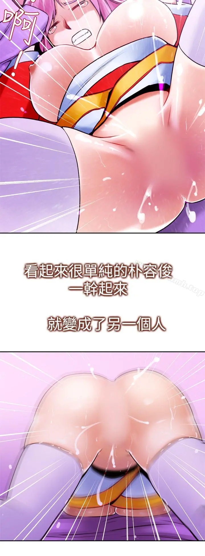 他的那裏(完结) - 第12话 - page 16