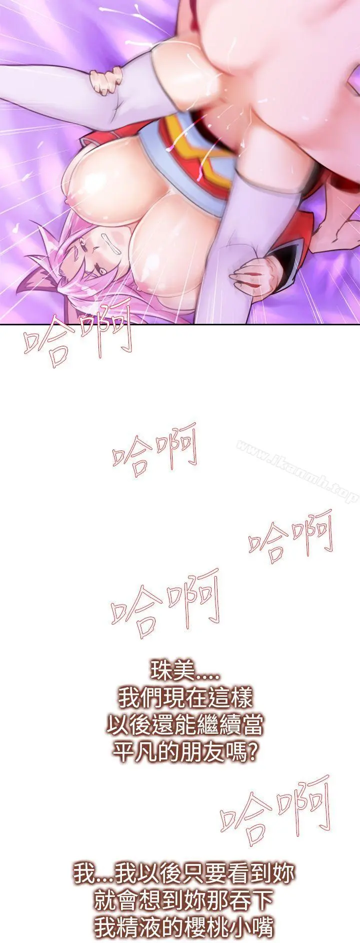 他的那裏(完结) - 第12话 - page 18