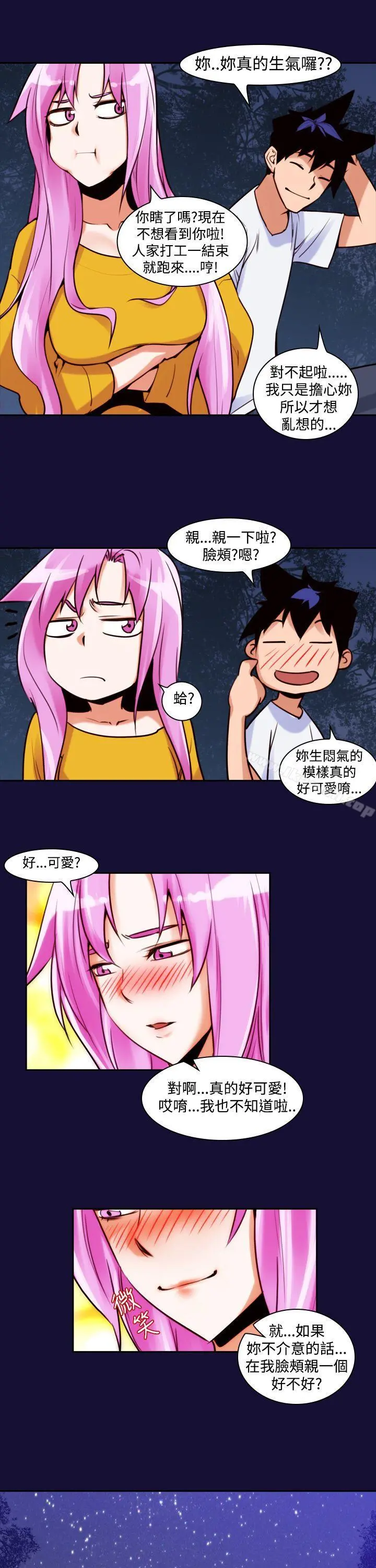 他的那裏(完结) - 第12话 - page 23