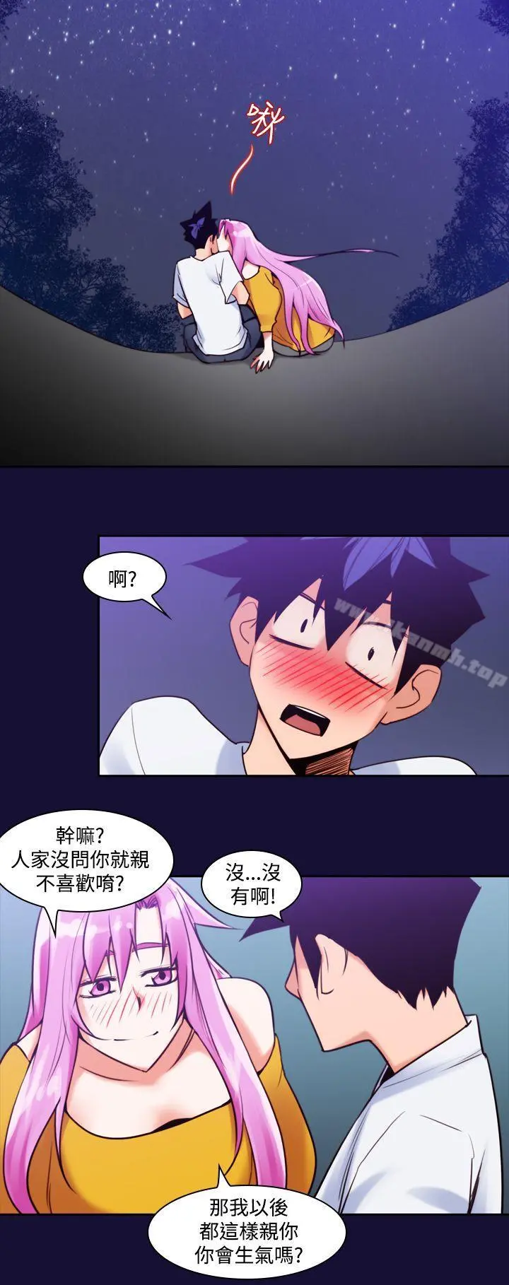 他的那裏(完结) - 第12话 - page 24