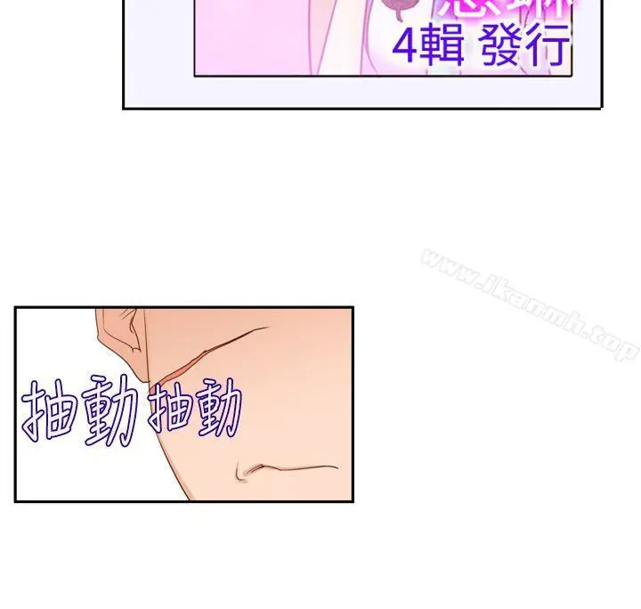 他的那裏(完结) - 第20话 - page 2