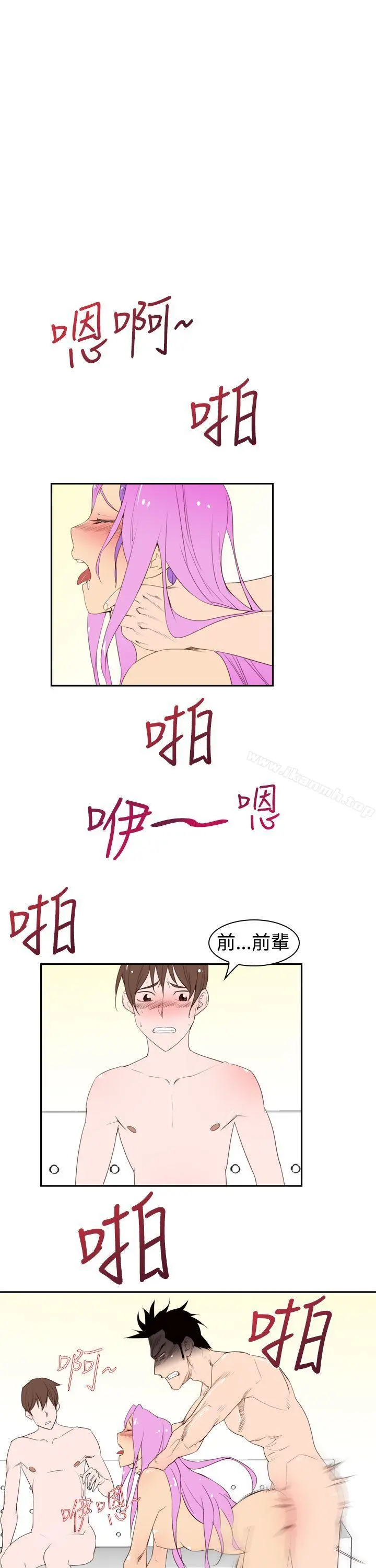 他的那裏(完结) - 第20话 - page 5