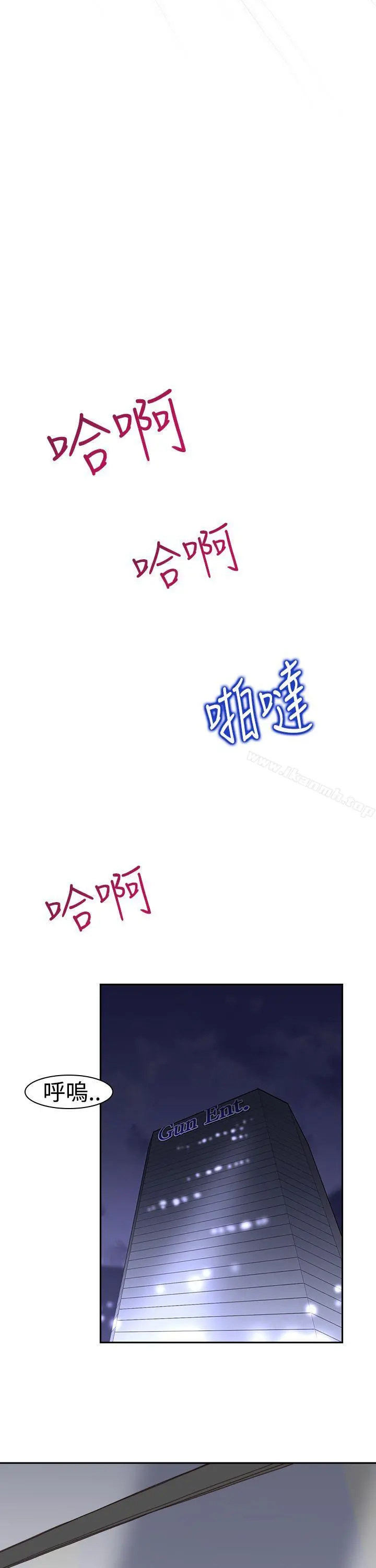 他的那裏(完结) - 第20话 - page 9