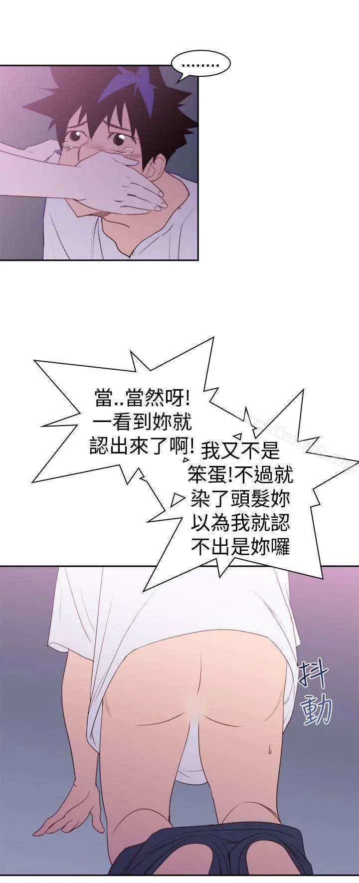 他的那裏(完结) - 第20话 - page 18