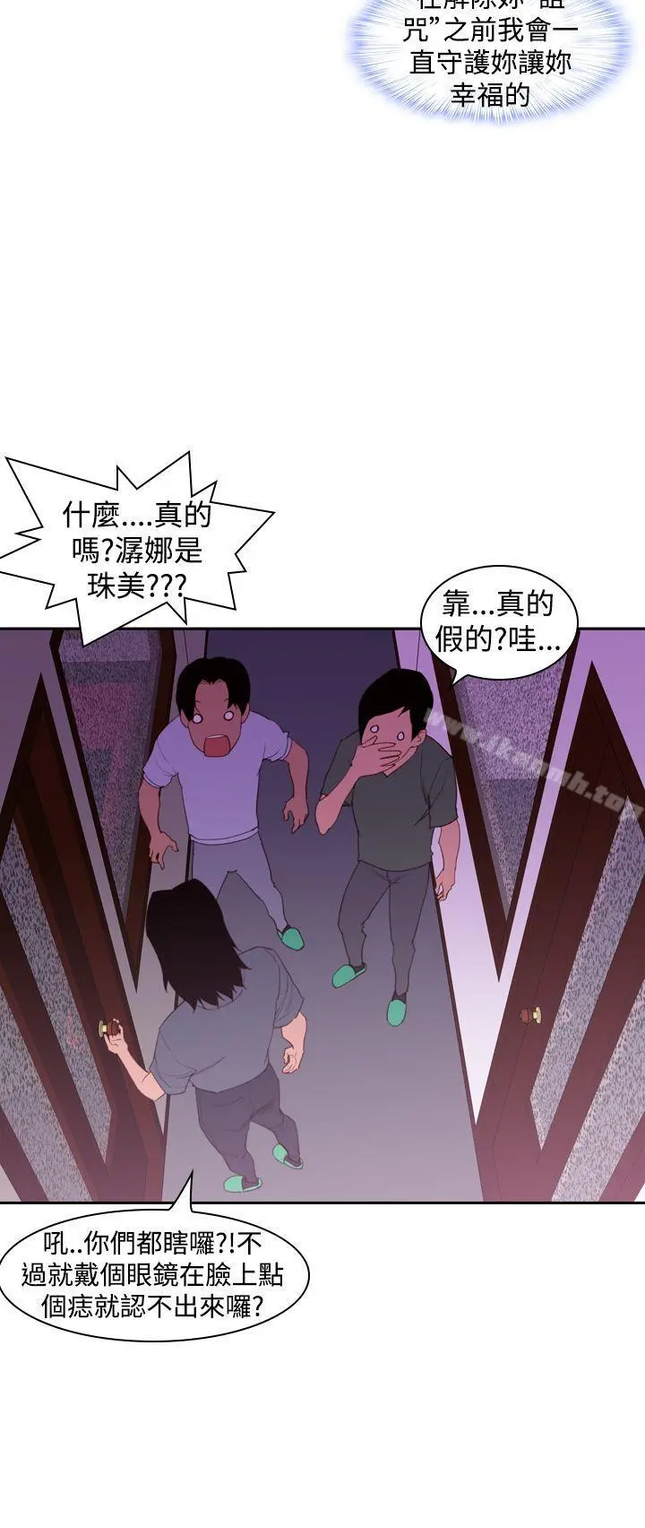 他的那裏(完结) - 第20话 - page 20