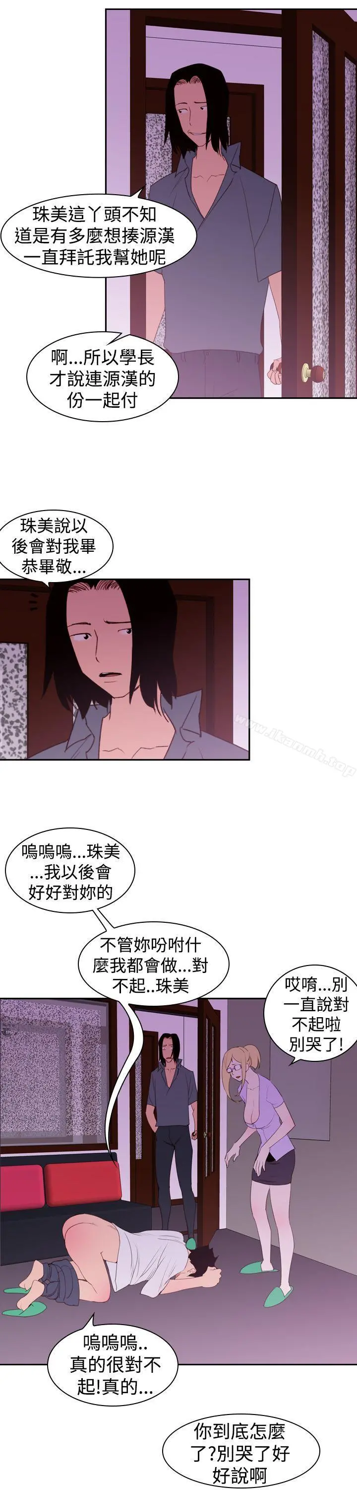 他的那裏(完结) - 第20话 - page 21