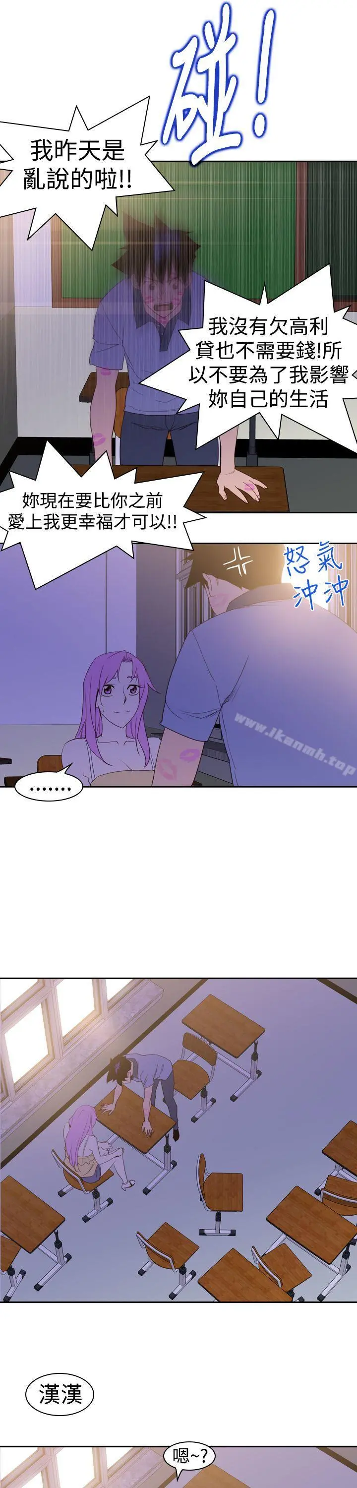他的那裏(完结) - 第20话 - page 27