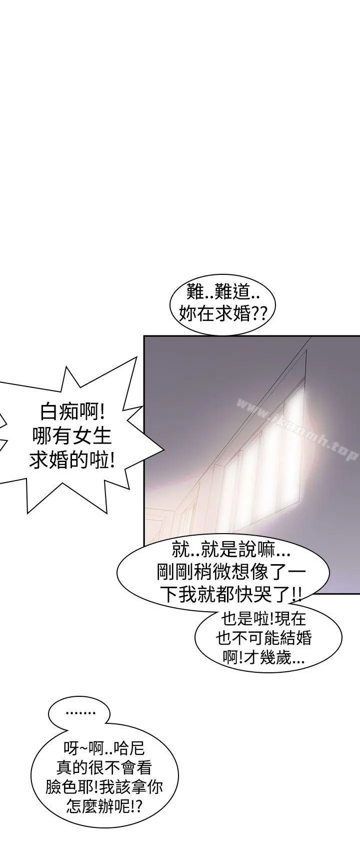 他的那裏(完结) - 第20话 - page 32