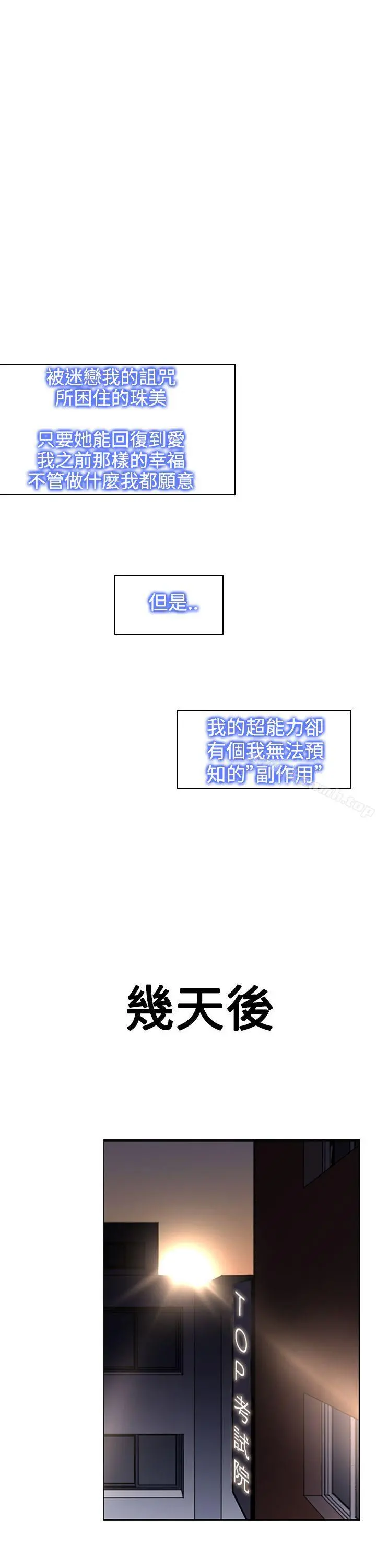 他的那裏(完结) - 第20话 - page 33