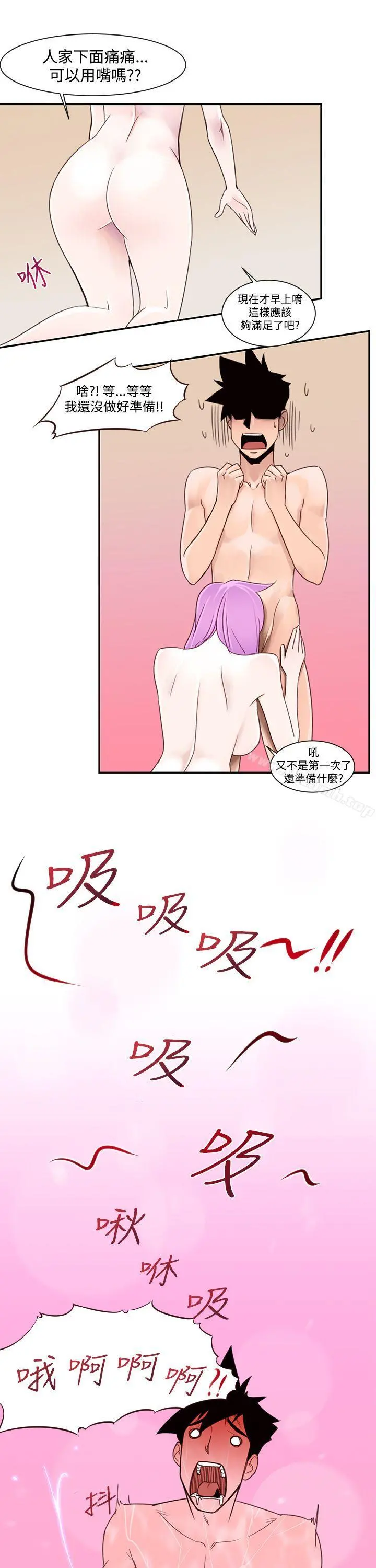 他的那裏(完结) - 第20话 - page 35