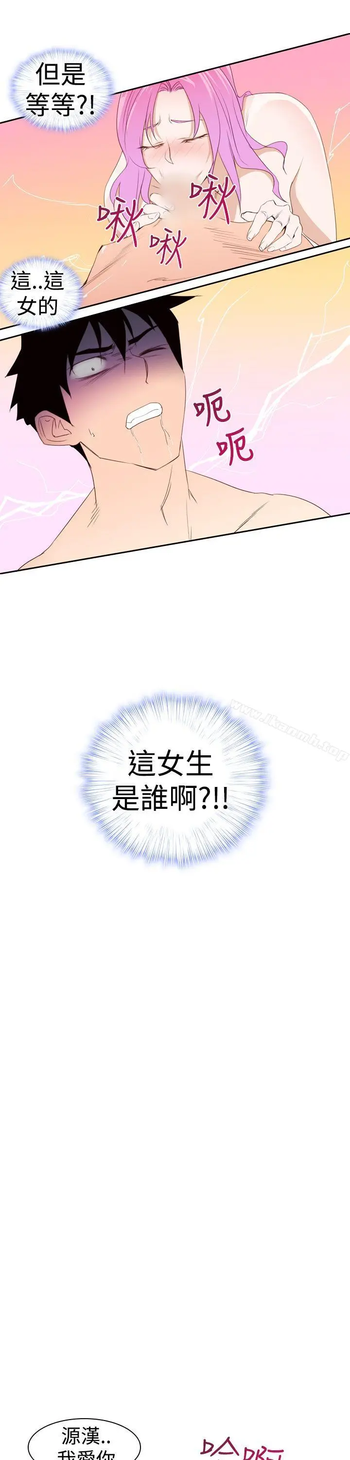 他的那裏(完结) - 第20话 - page 37