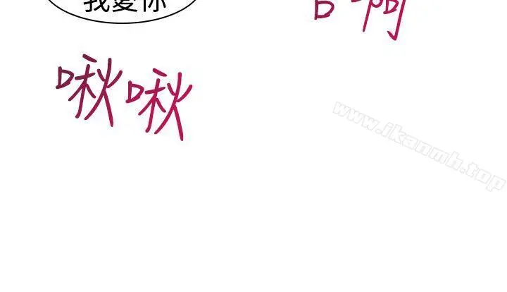 他的那裏(完结) - 第20话 - page 38