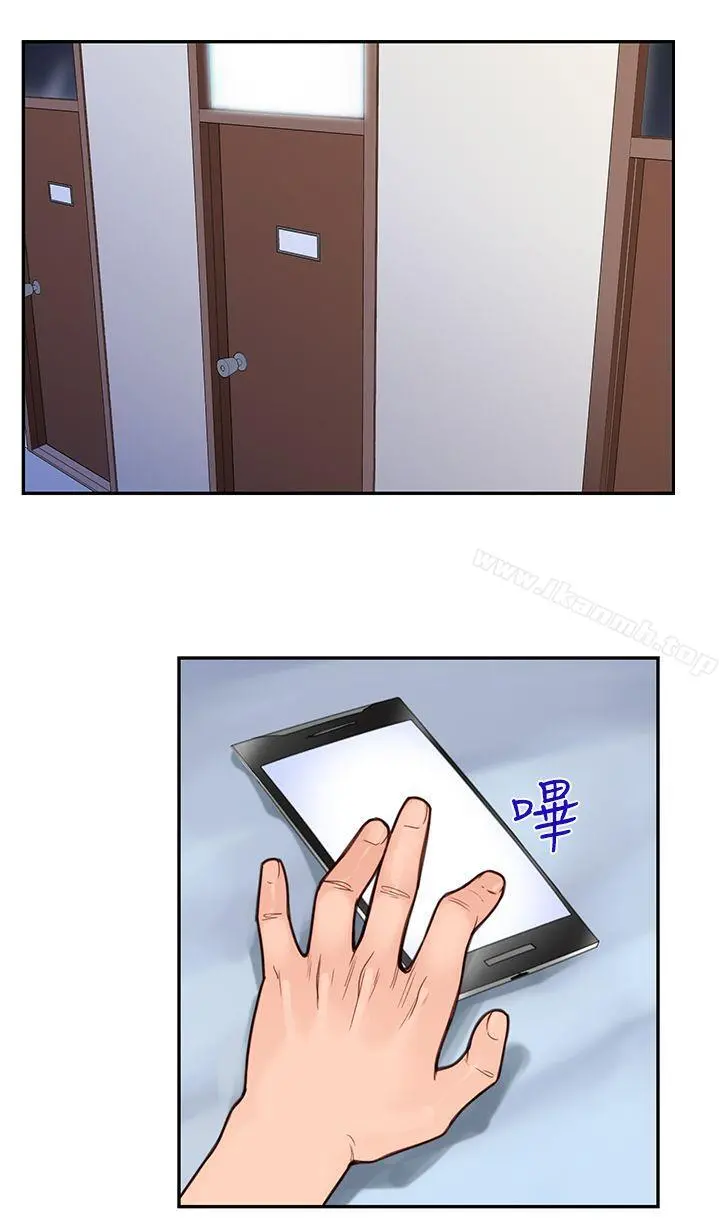 他的那裏(完结) - 第1话 - page 2