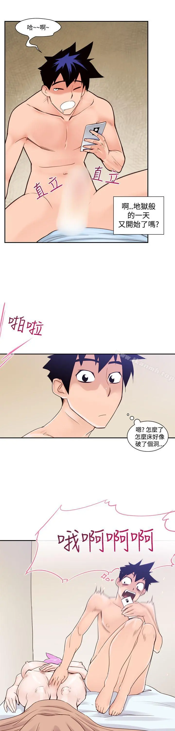他的那裏(完结) - 第1话 - page 3