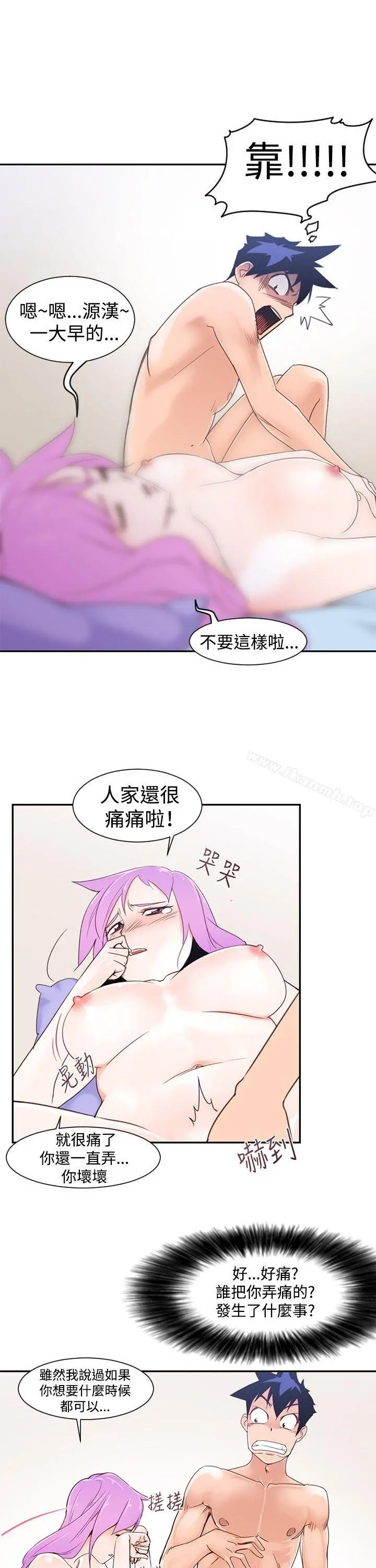 他的那裏(完结) - 第1话 - page 5