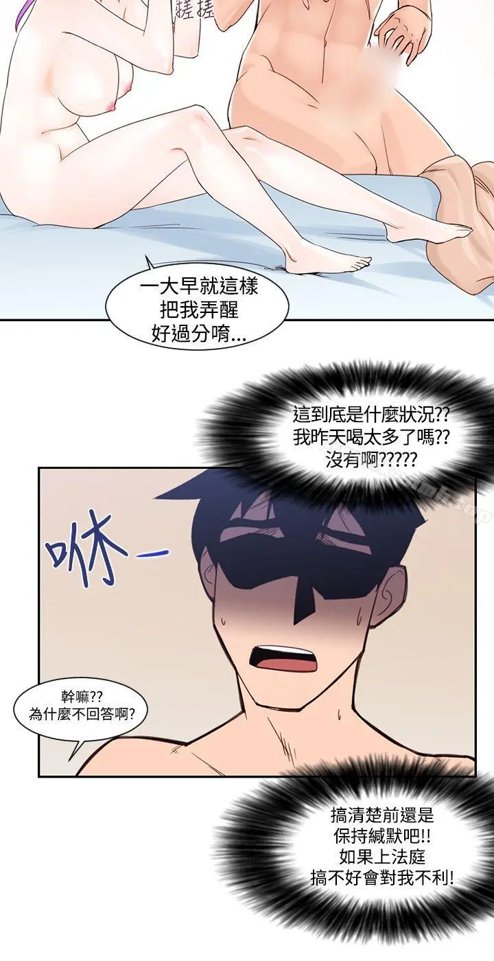 他的那裏(完结) - 第1话 - page 6