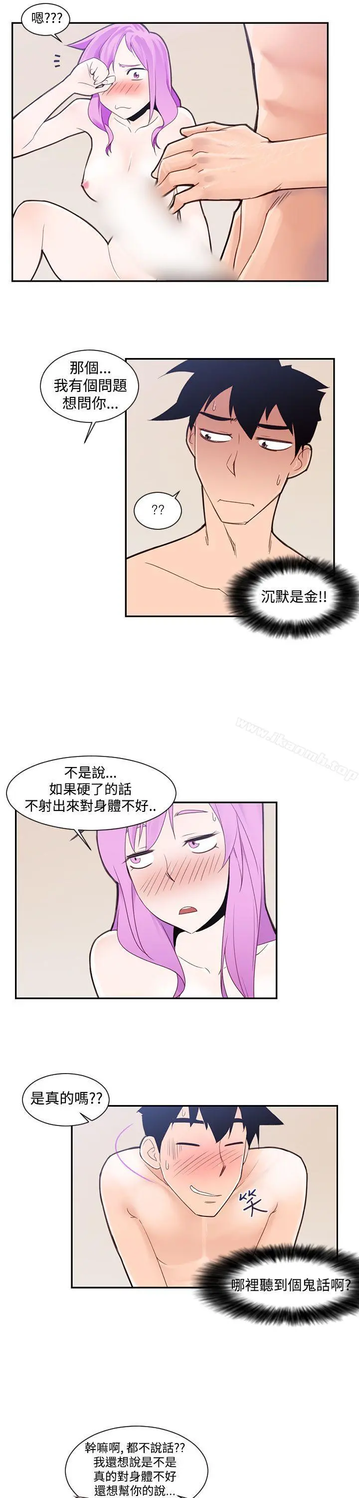 他的那裏(完结) - 第1话 - page 7