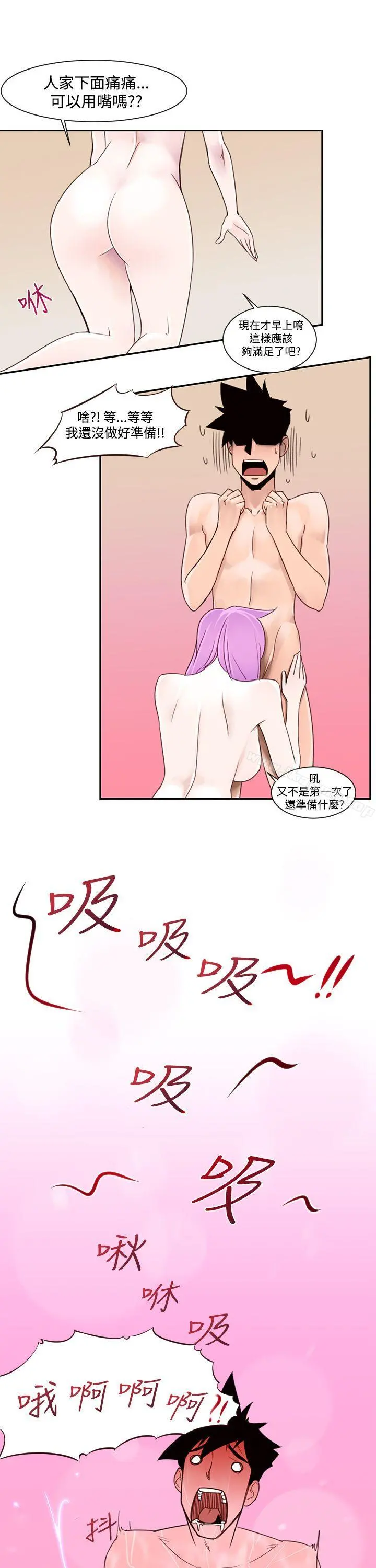 他的那裏(完结) - 第1话 - page 9