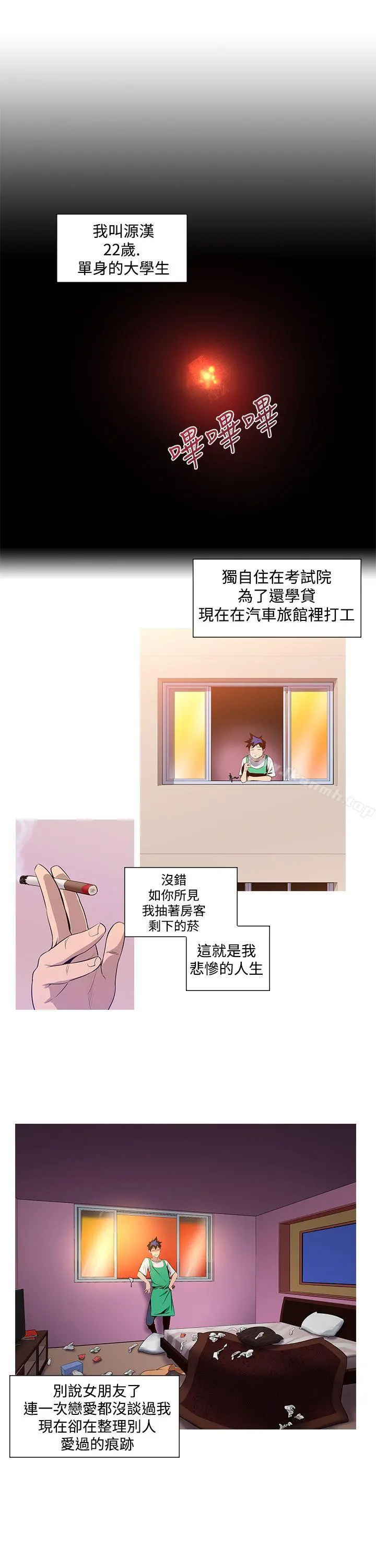 他的那裏(完结) - 第1话 - page 14