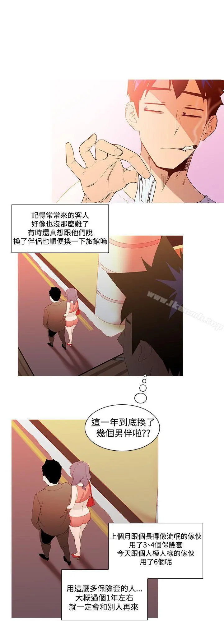他的那裏(完结) - 第1话 - page 17
