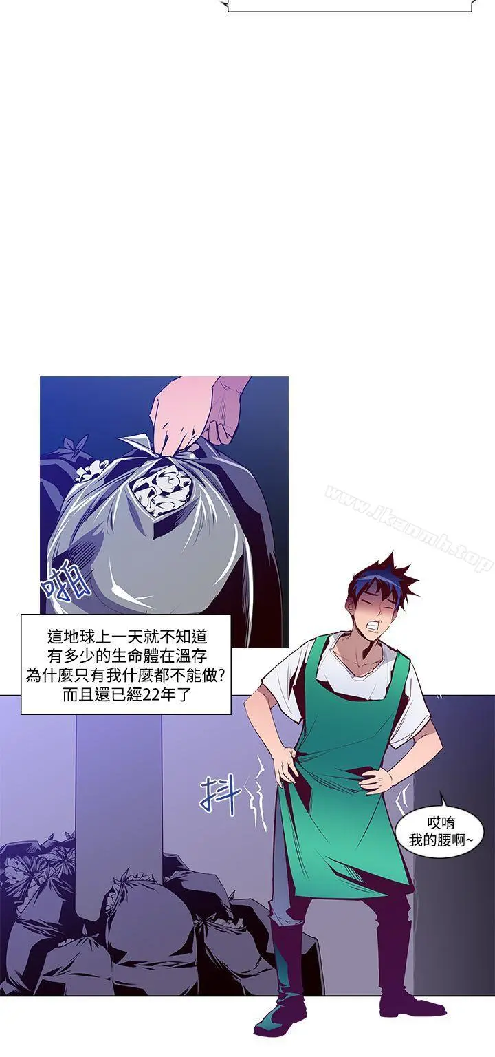 他的那裏(完结) - 第1话 - page 19