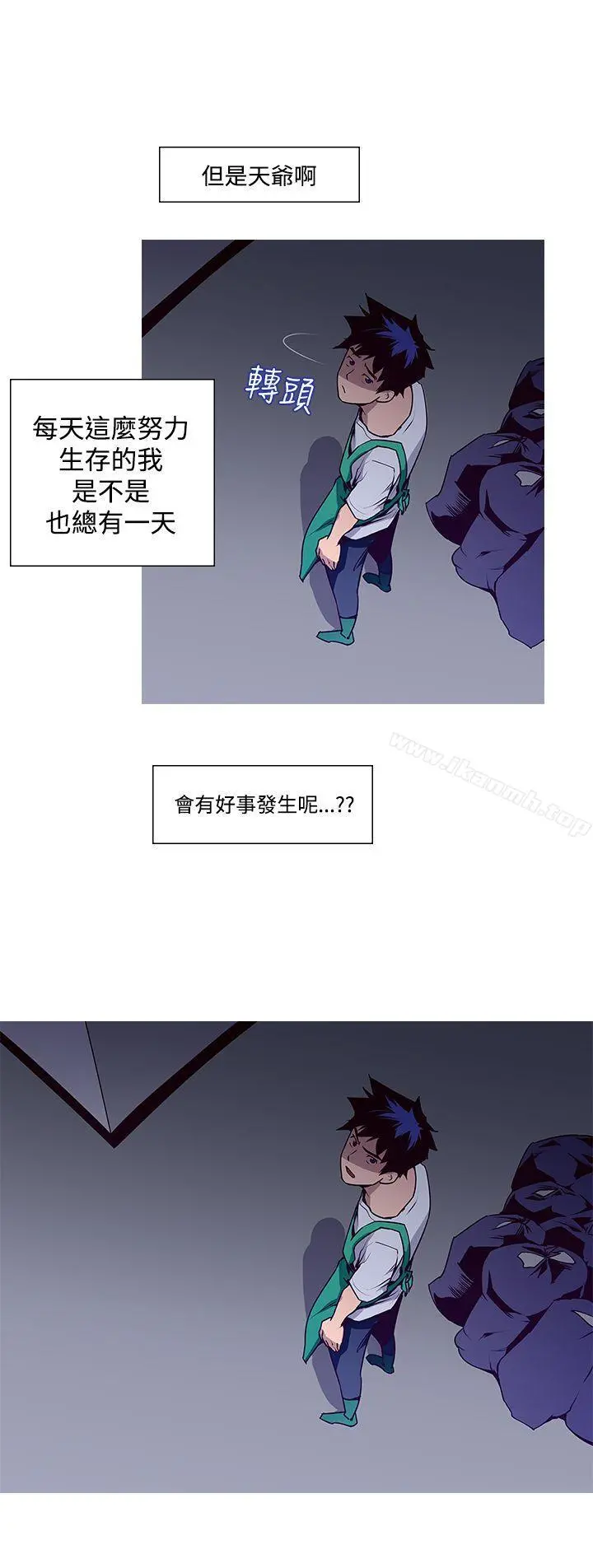 他的那裏(完结) - 第1话 - page 23