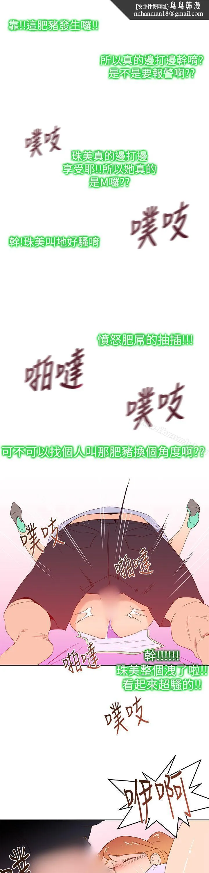 他的那裏(完结) - 第35话 - page 1