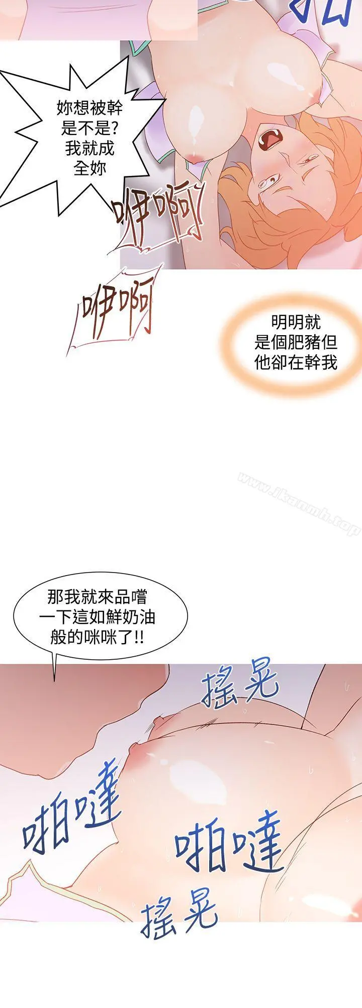 他的那裏(完结) - 第35话 - page 4