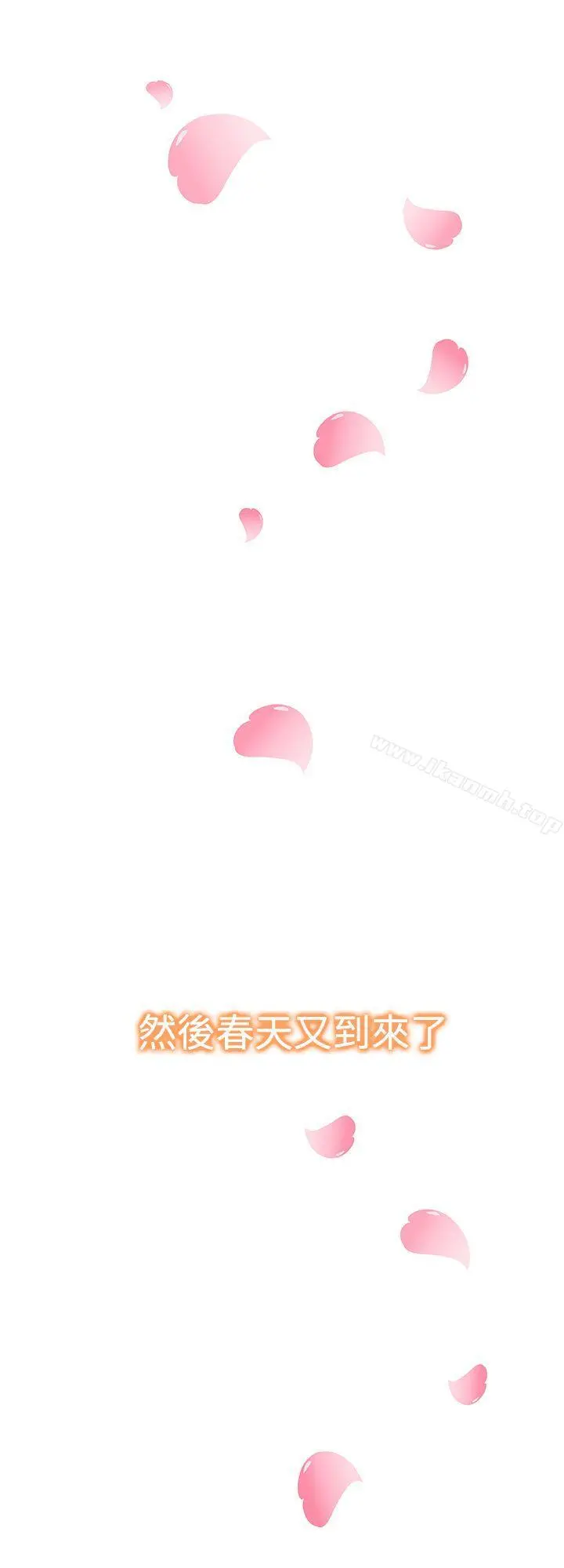 他的那裏(完结) - 第35话 - page 10