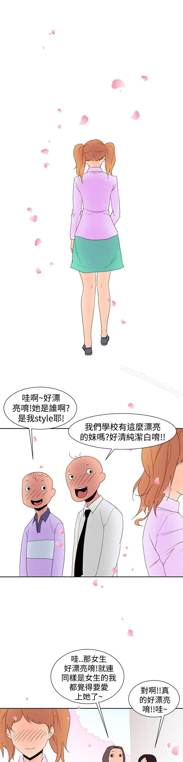 他的那裏(完结) - 第35话 - page 11