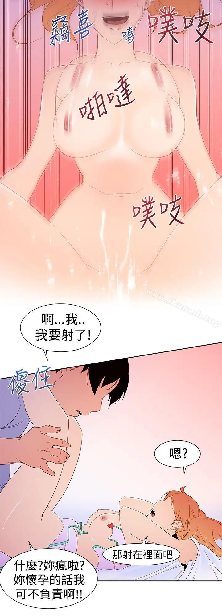 他的那裏(完结) - 第35话 - page 14