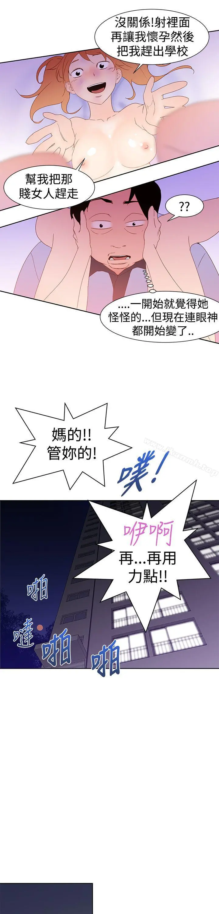 他的那裏(完结) - 第35话 - page 15
