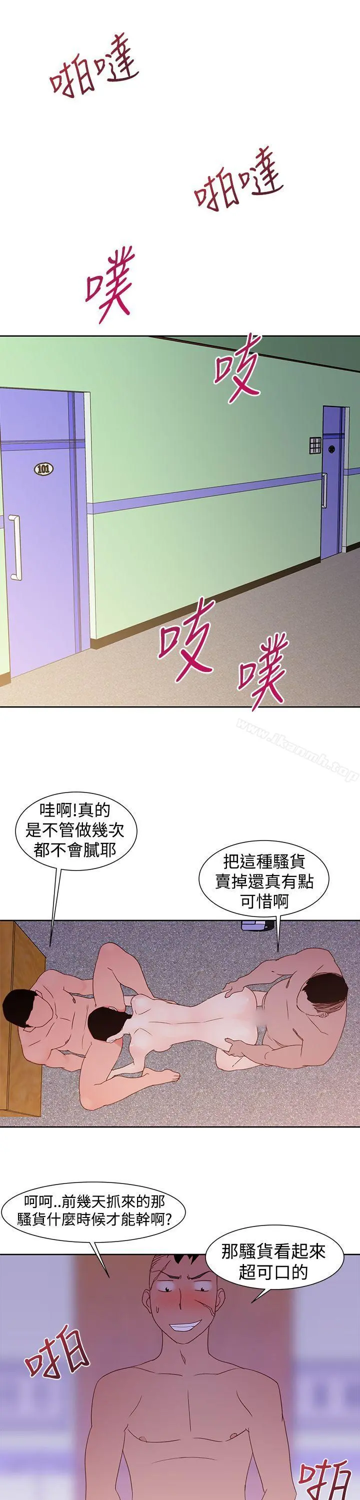 他的那裏(完结) - 第35话 - page 17
