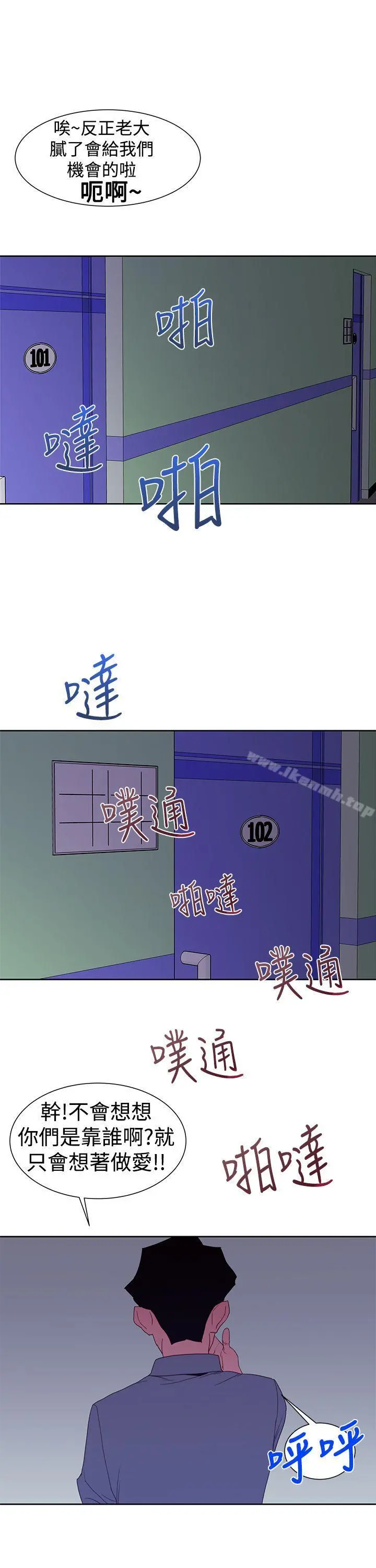 他的那裏(完结) - 第35话 - page 19