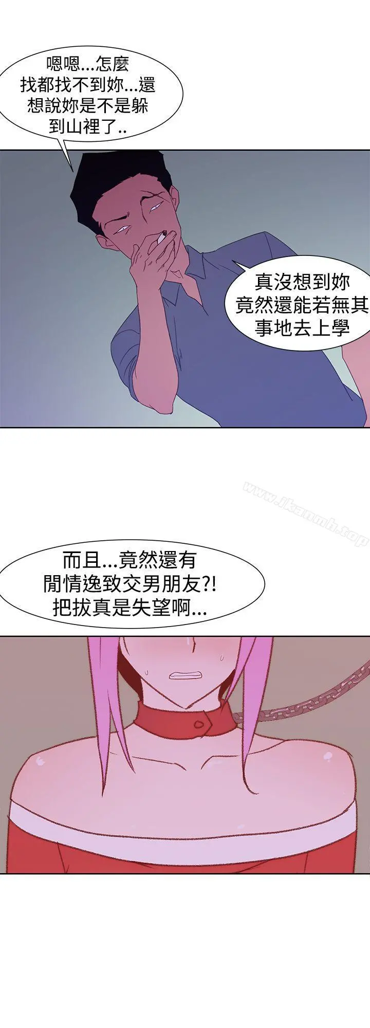 他的那裏(完结) - 第35话 - page 20