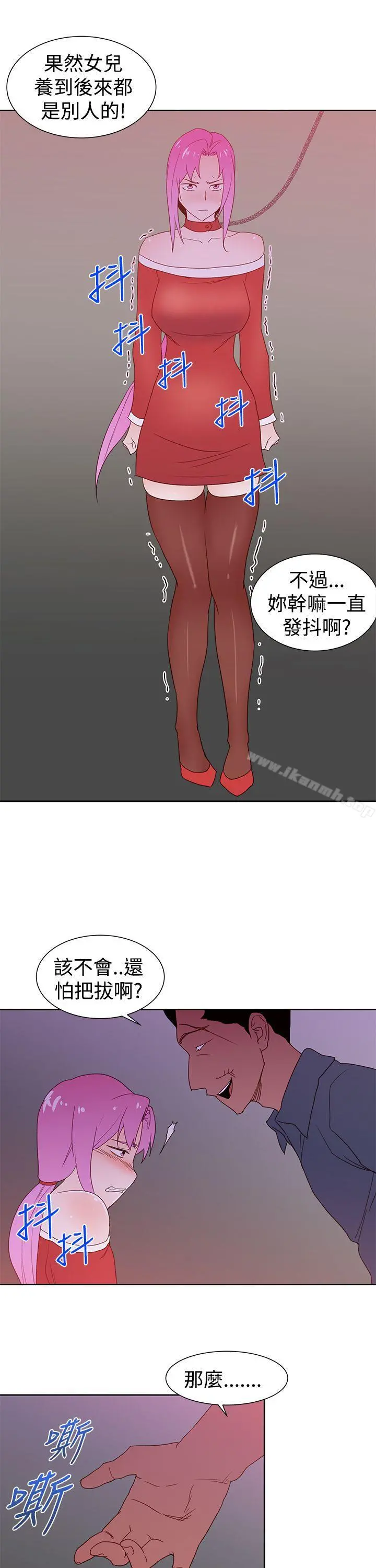 他的那裏(完结) - 第35话 - page 21
