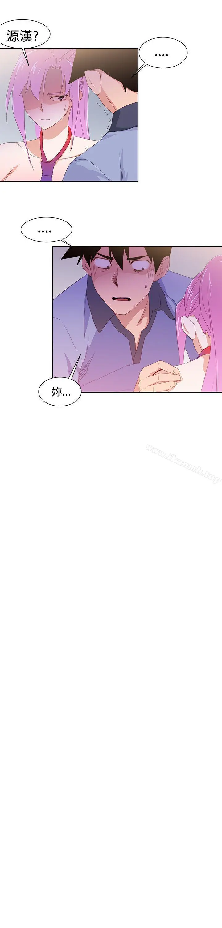 他的那裏(完结) - 第32话 - page 13