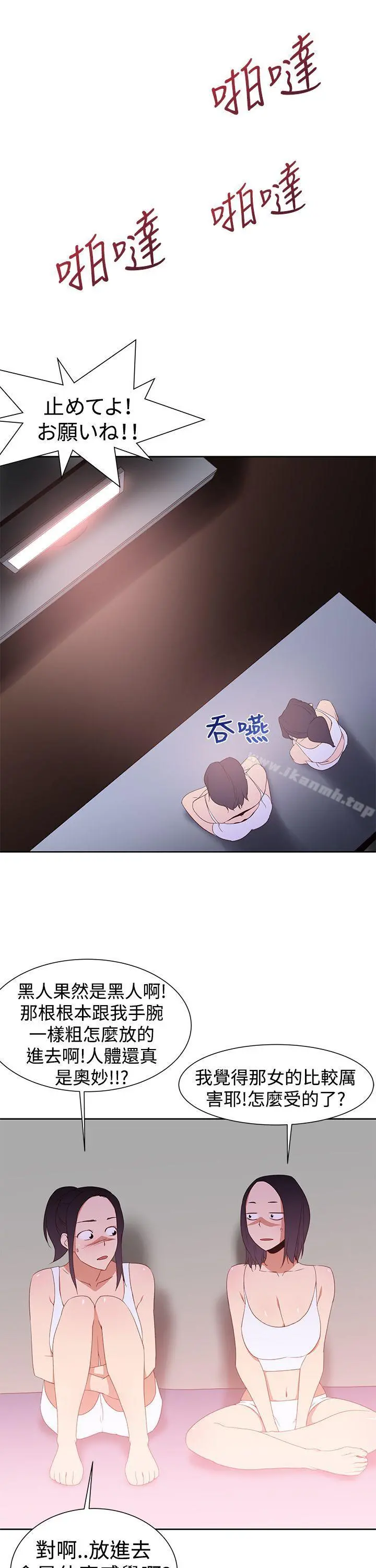 他的那裏(完结) - 第32话 - page 21