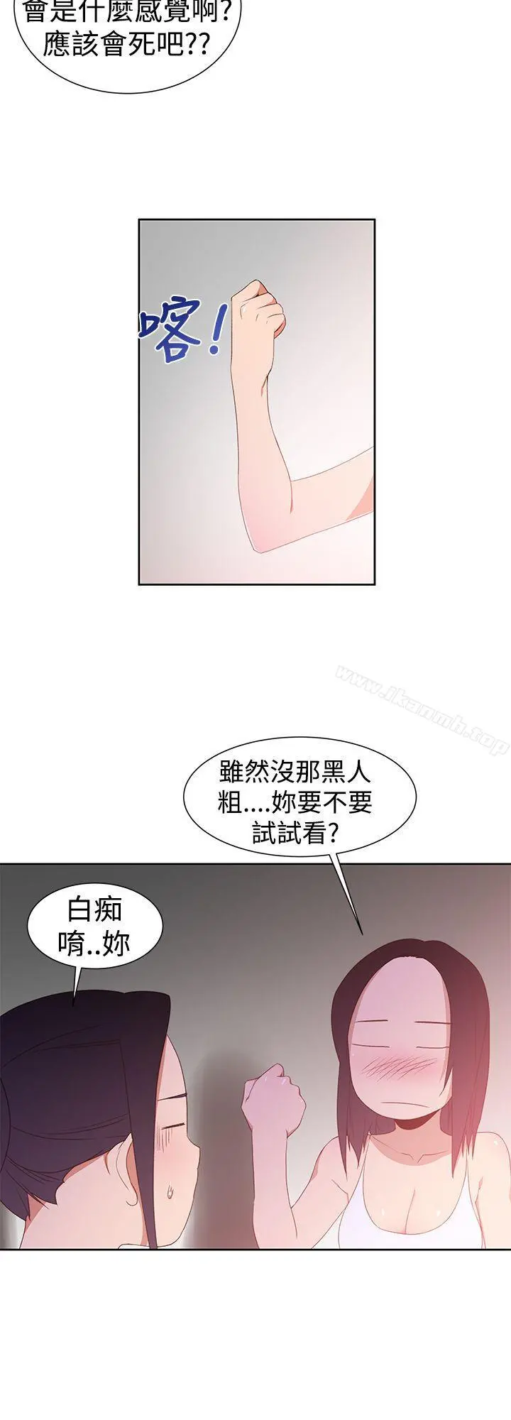 他的那裏(完结) - 第32话 - page 22