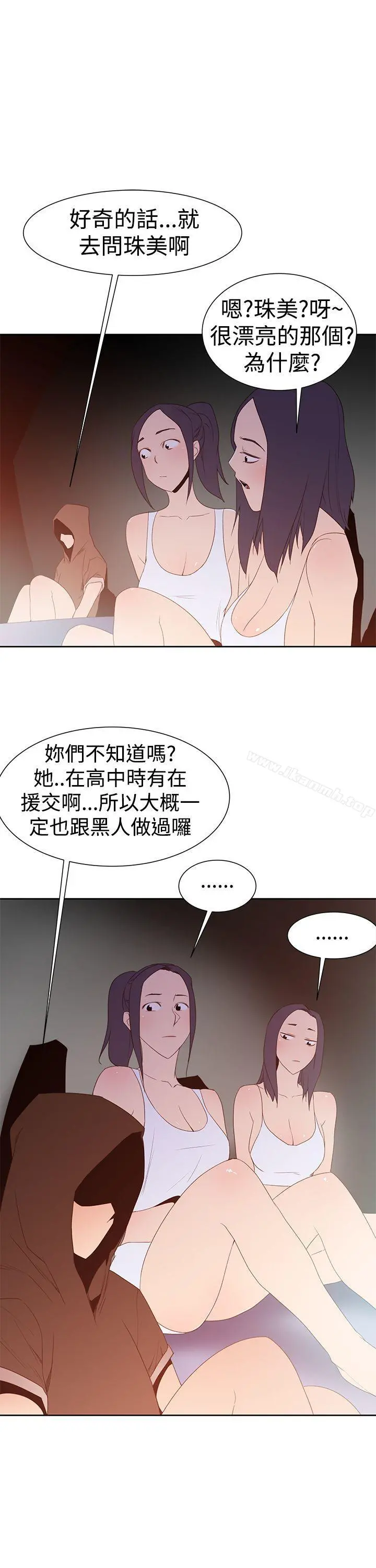 他的那裏(完结) - 第32话 - page 23