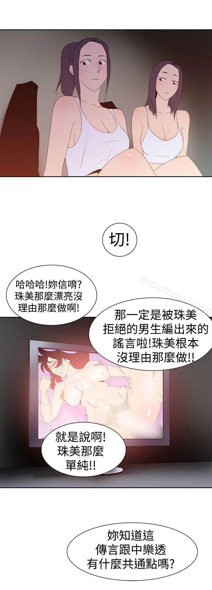 他的那裏(完结) - 第32话 - page 24