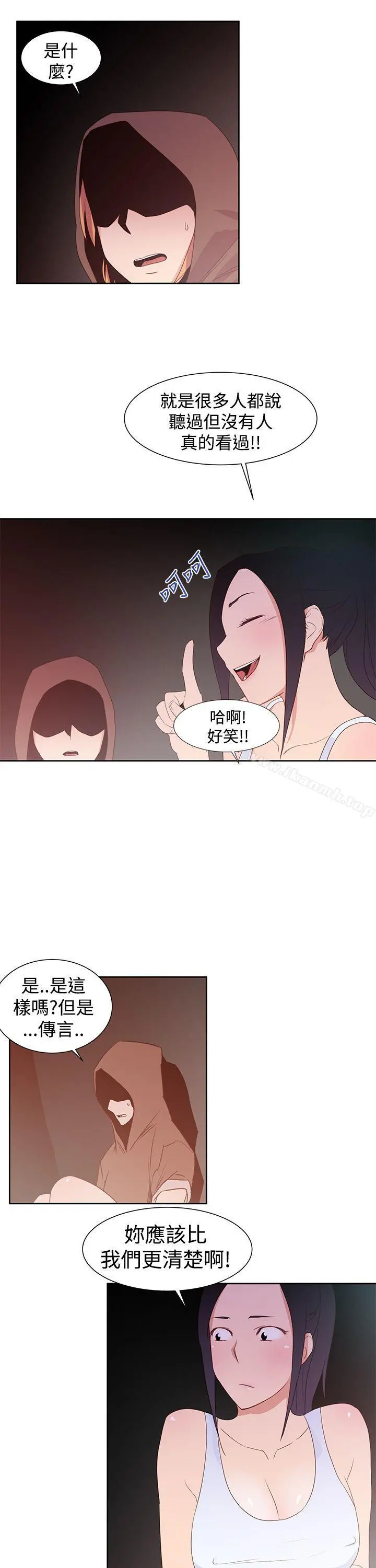 他的那裏(完结) - 第32话 - page 25