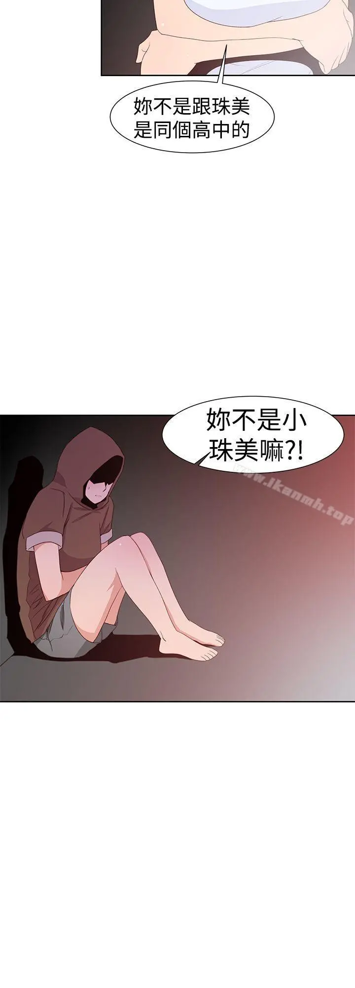 他的那裏(完结) - 第32话 - page 26