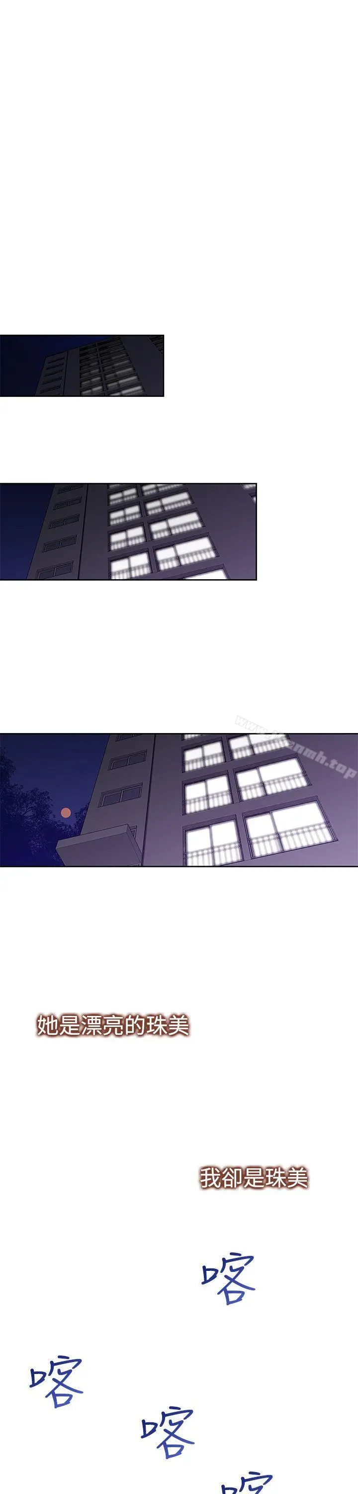他的那裏(完结) - 第32话 - page 27
