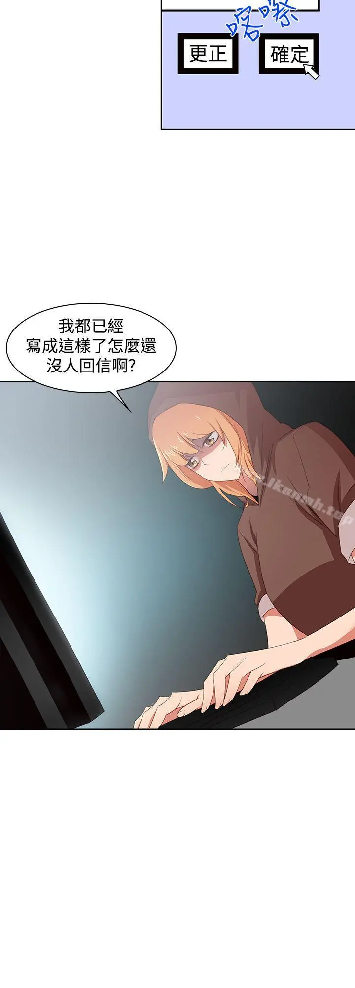 他的那裏(完结) - 第32话 - page 30