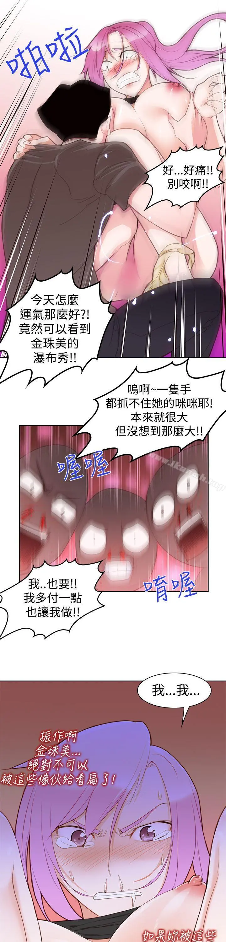 他的那裏(完结) - 第5话 - page 3